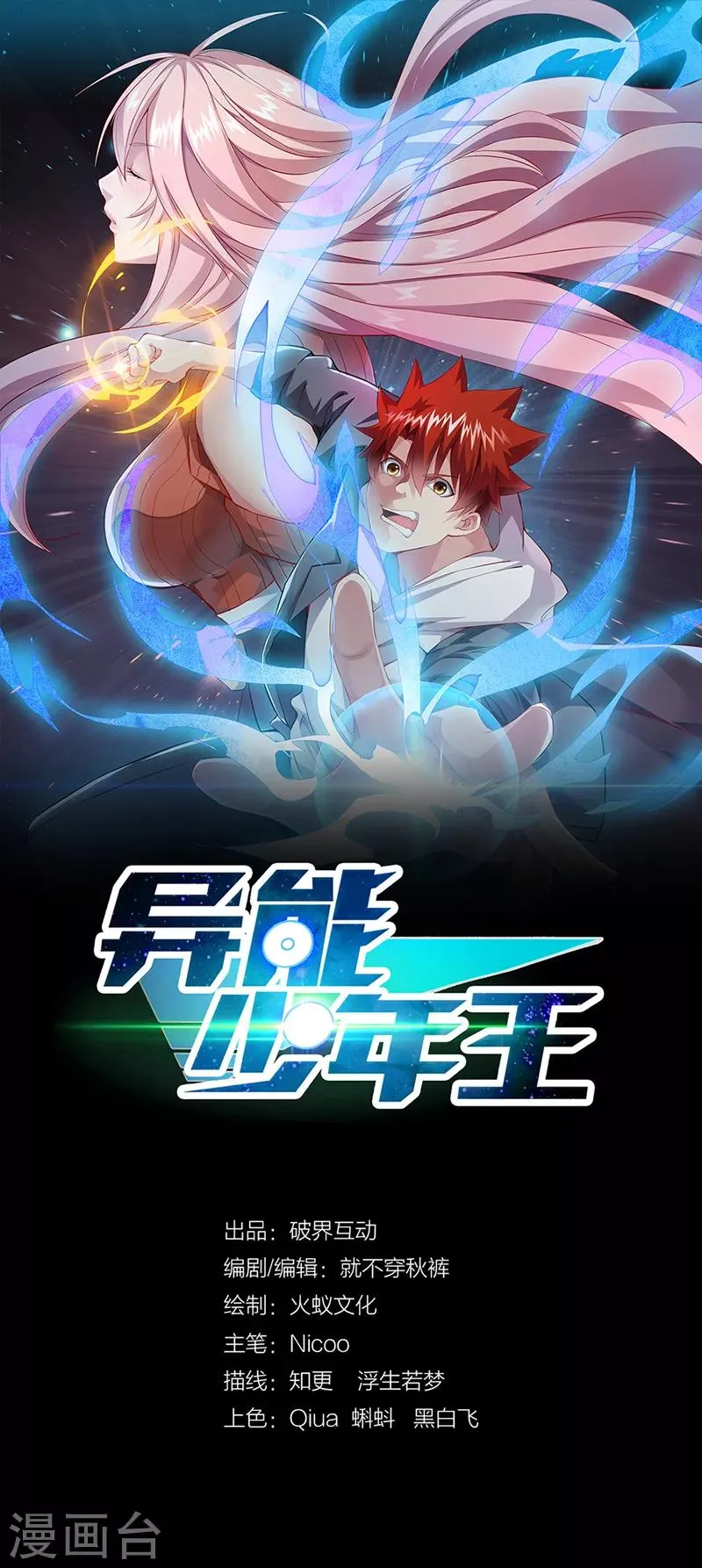第35话 去海边吧！ 第1页