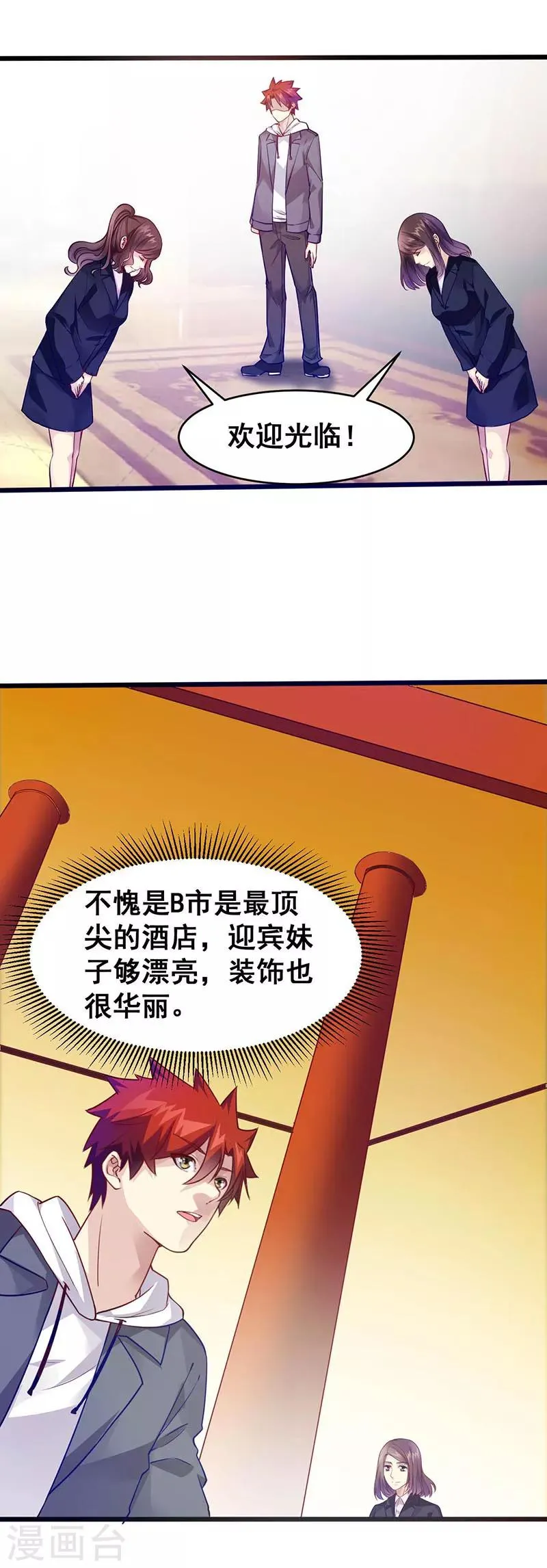 第38话 狼哥？ 第15页