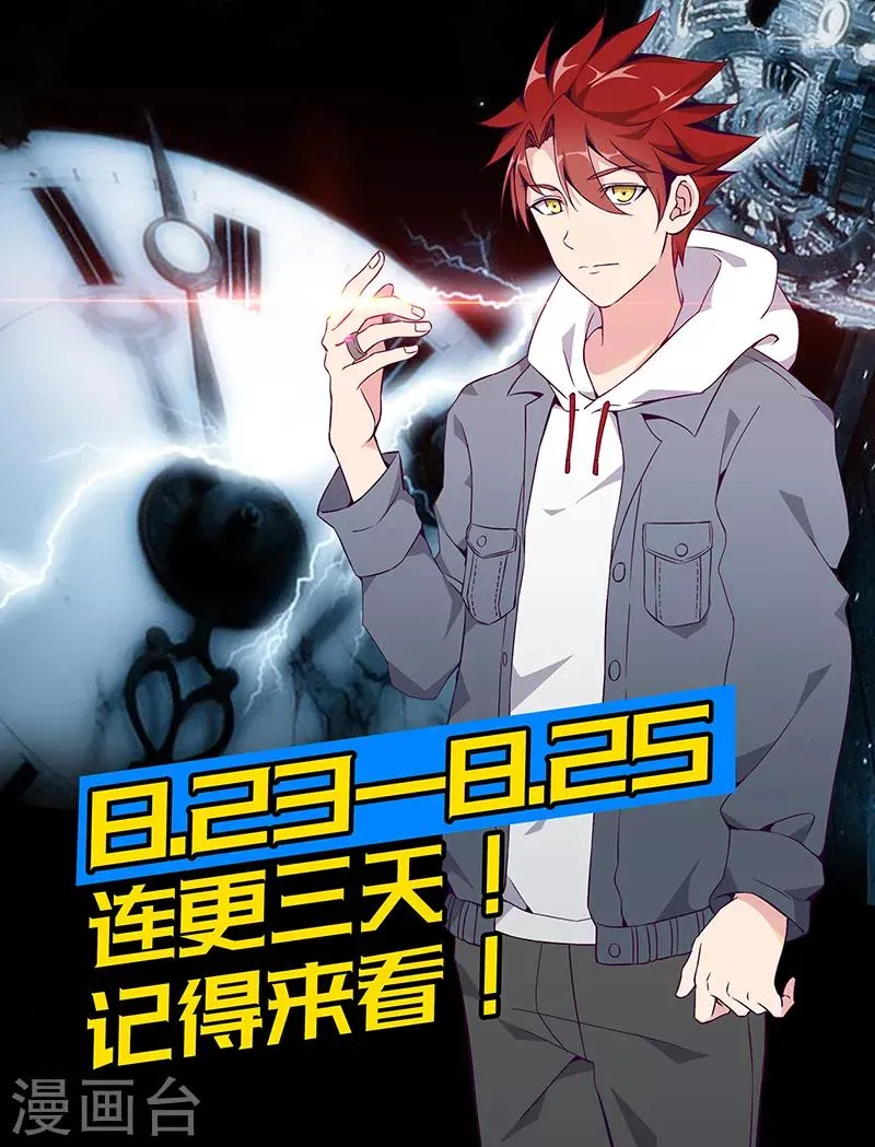 第38话 狼哥？ 第21页