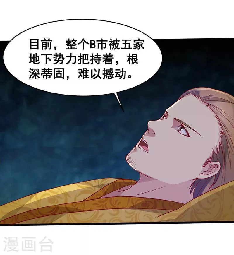 第39话 双娇 第12页