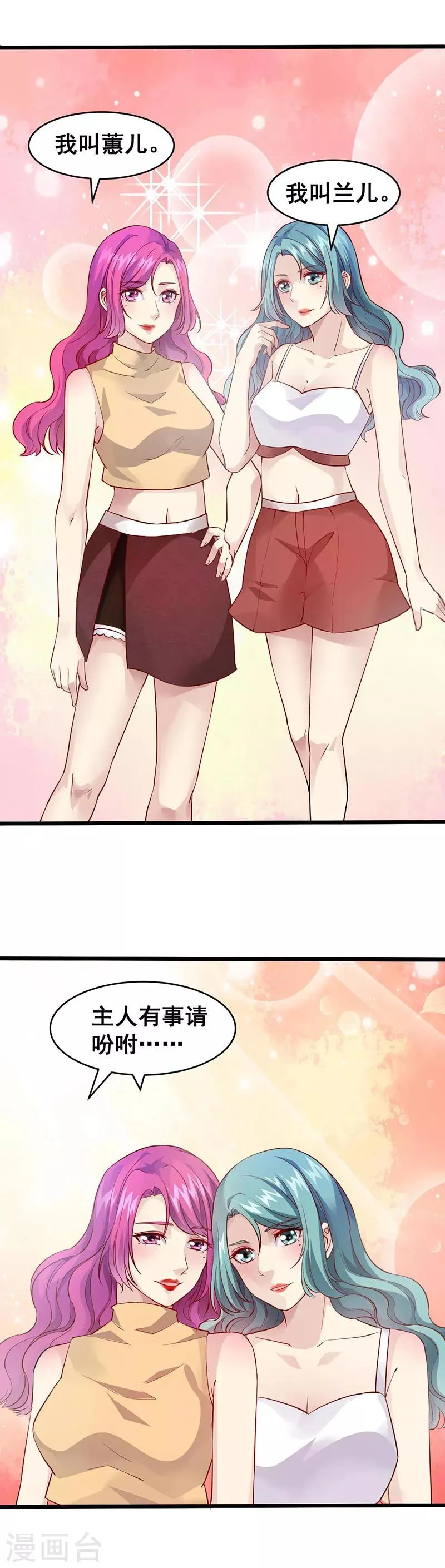 第40话 你一定要来！ 第6页