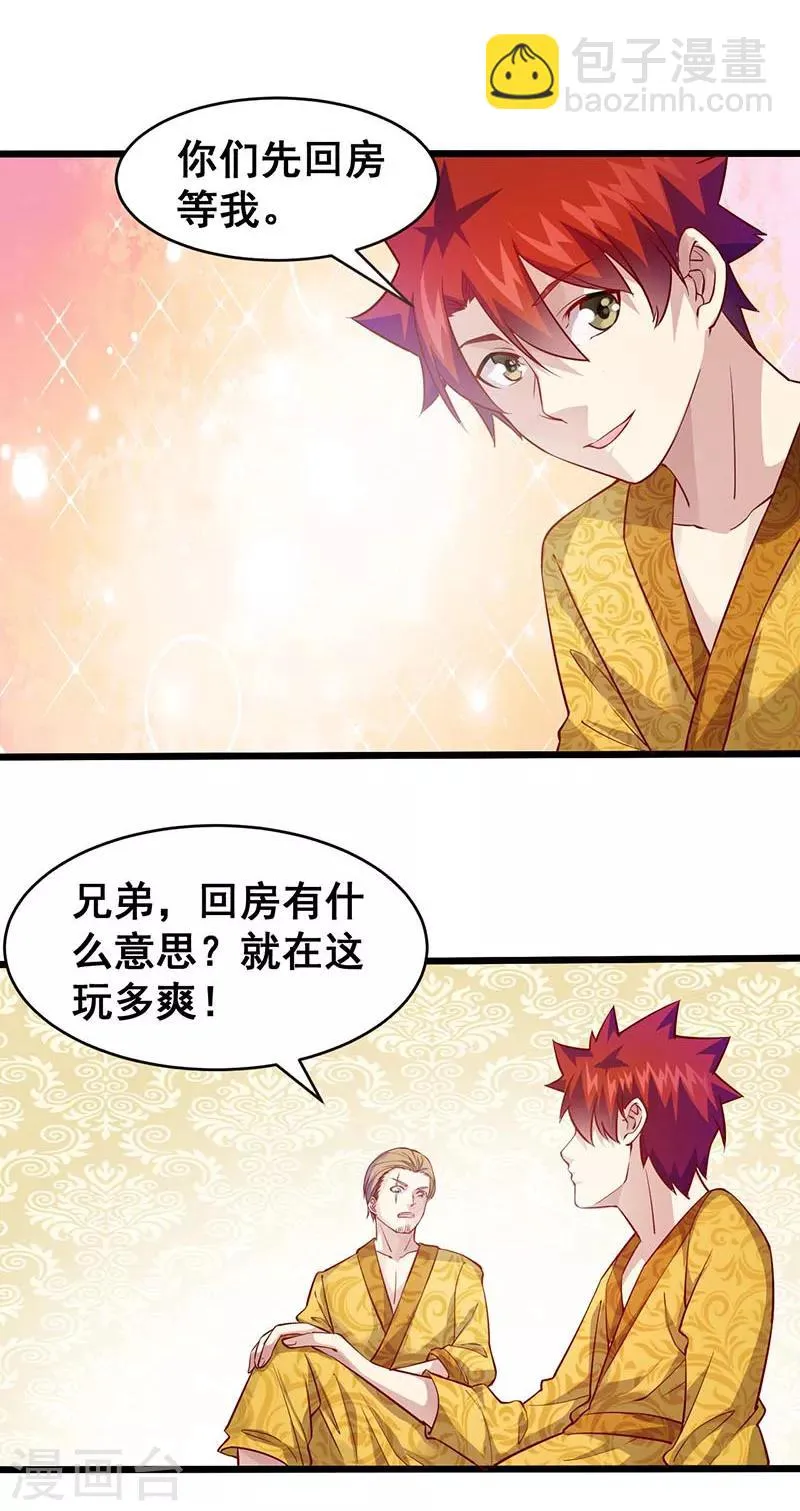 第40话 你一定要来！ 第7页