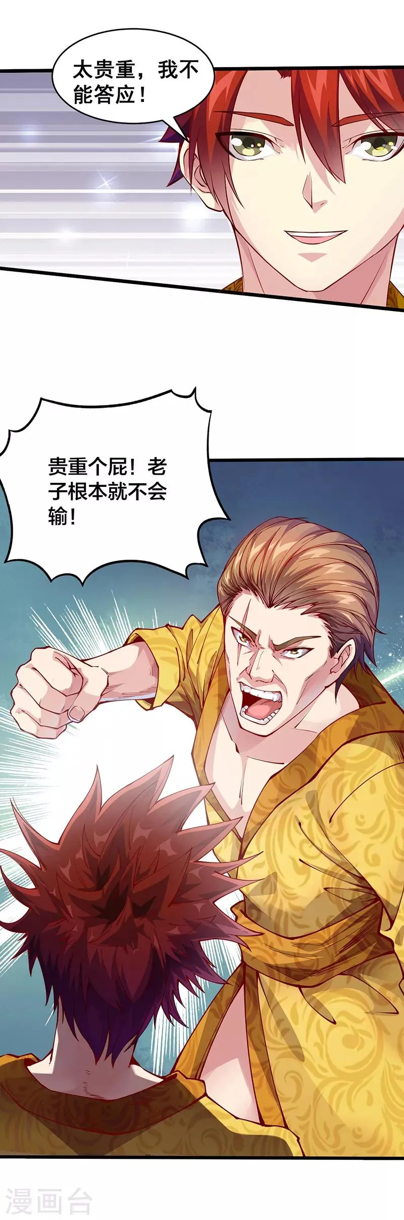 第40话 你一定要来！ 第11页