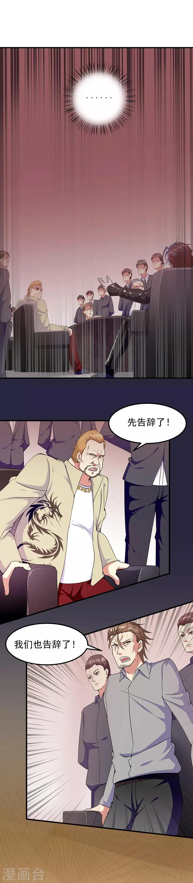 第43话 一挑百 第2页