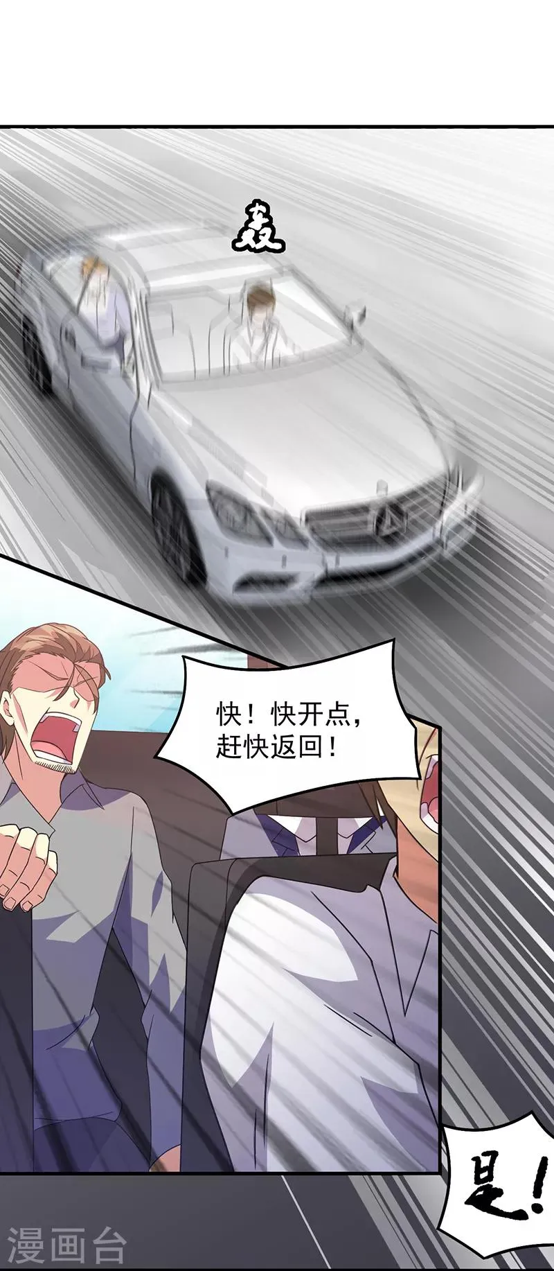 第43话 一挑百 第5页