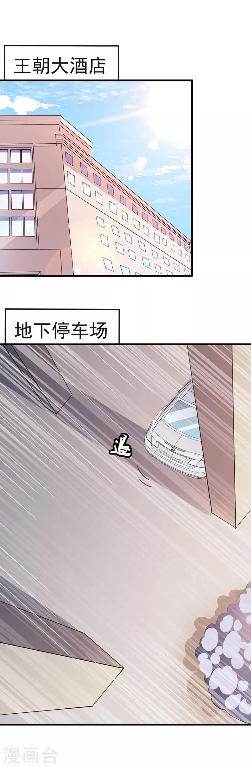 第43话 一挑百 第10页