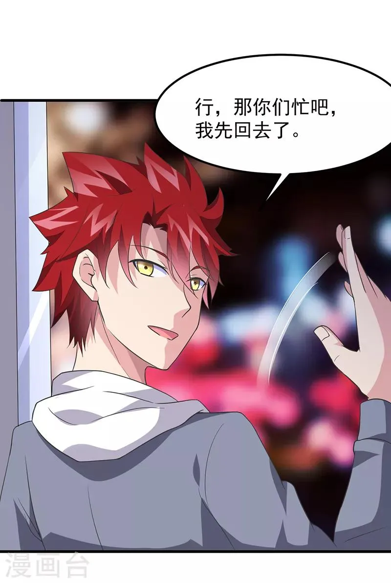 第45话 别靠我这么近！ 第12页