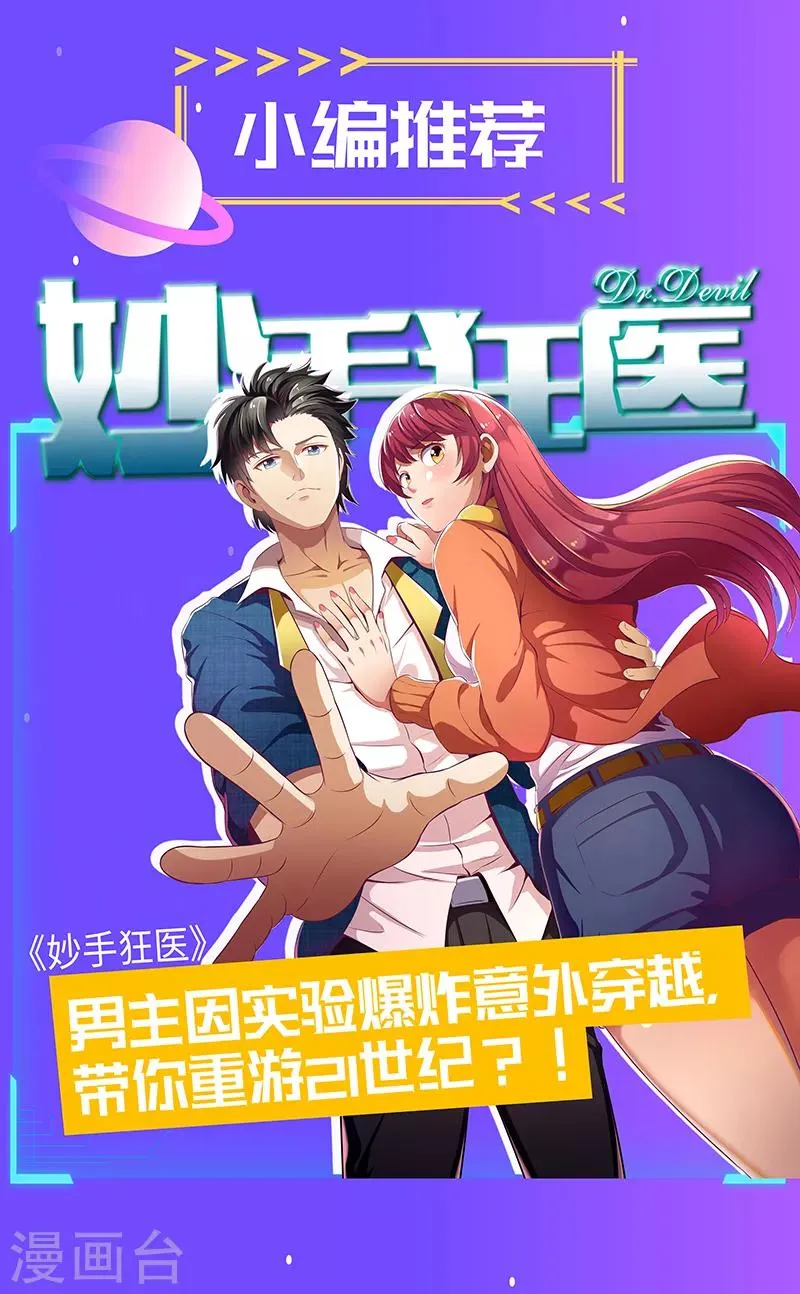 第47话 撒娇真有杀伤力 第17页