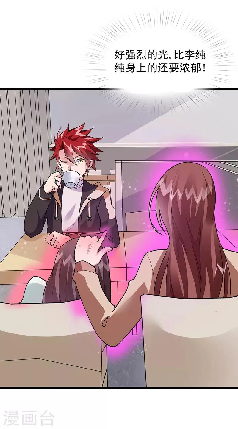 第48话 明明才第一次见面 第3页