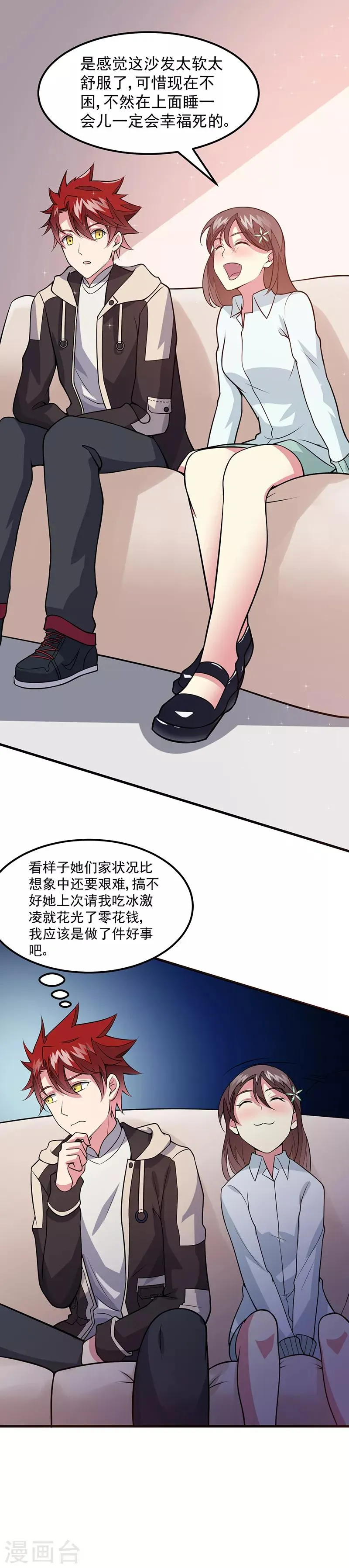 第49话 我真是天才！！ 第13页