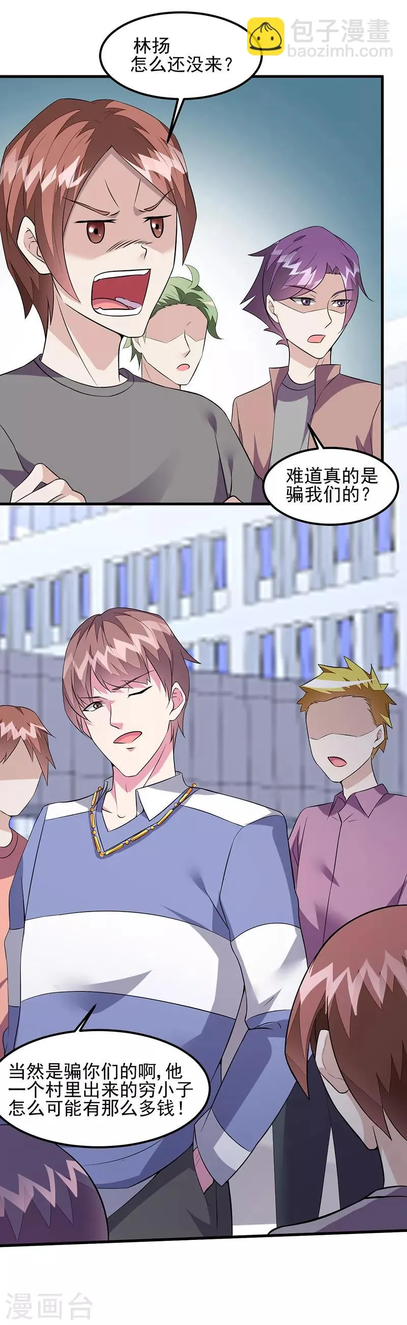 第52话 危险的气息！ 第4页
