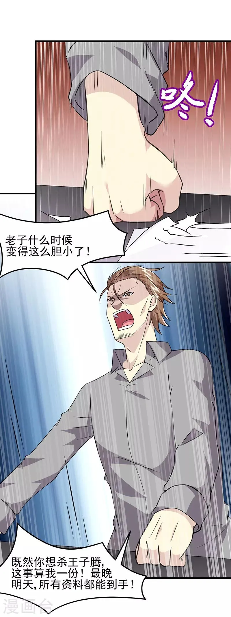 第54话 黑莲 第14页