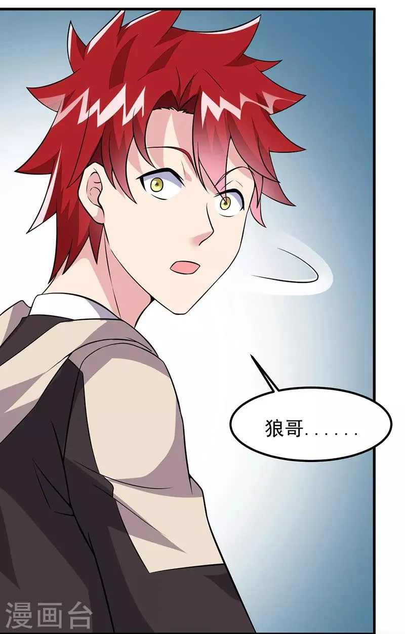 第54话 黑莲 第15页