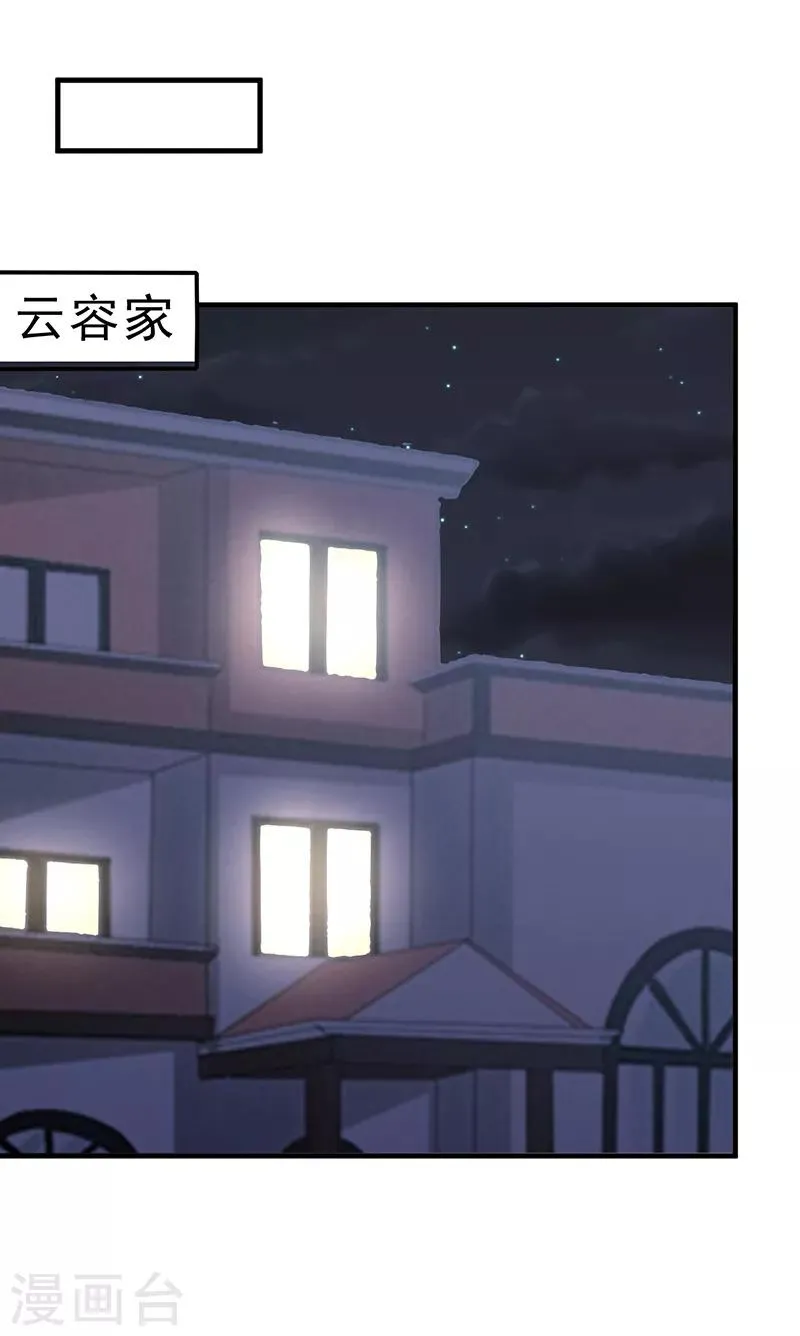 第54话 黑莲 第17页
