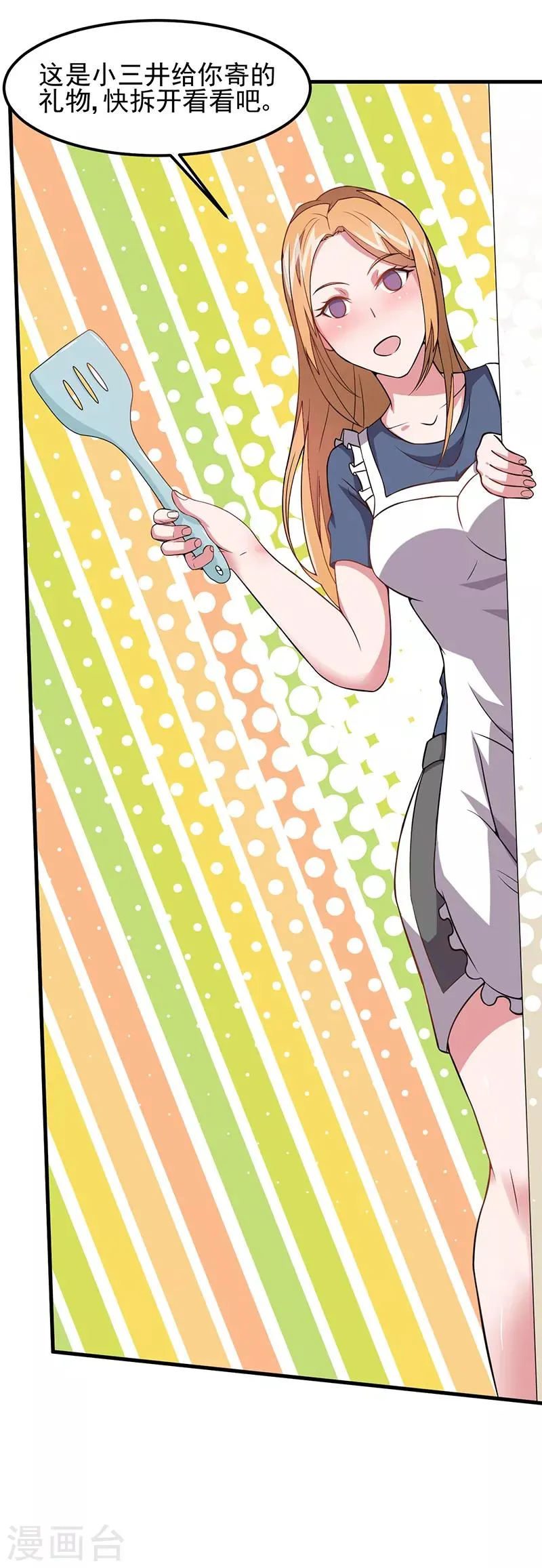第54话 黑莲 第21页