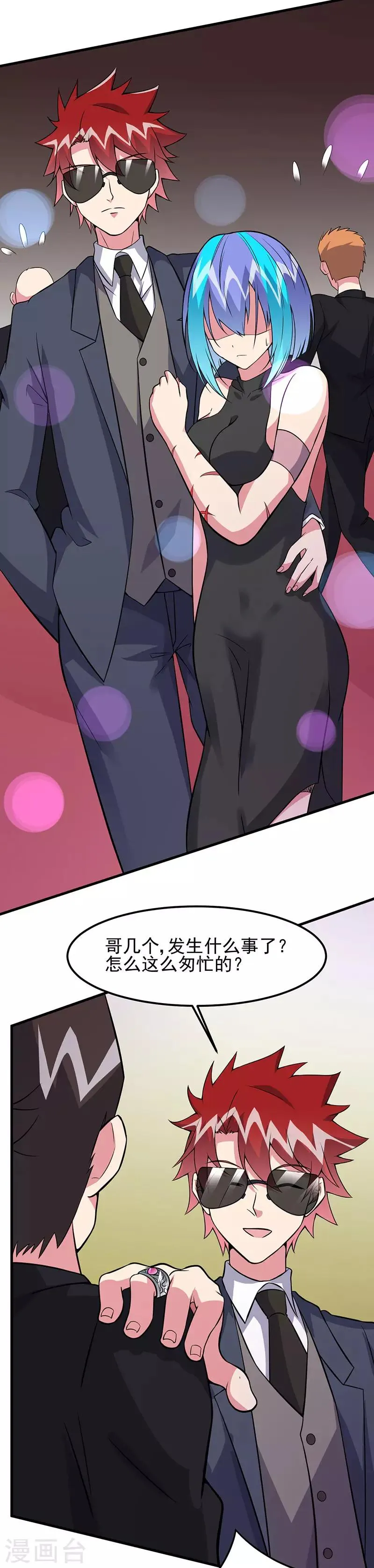 第61话 有些事情要办 第3页