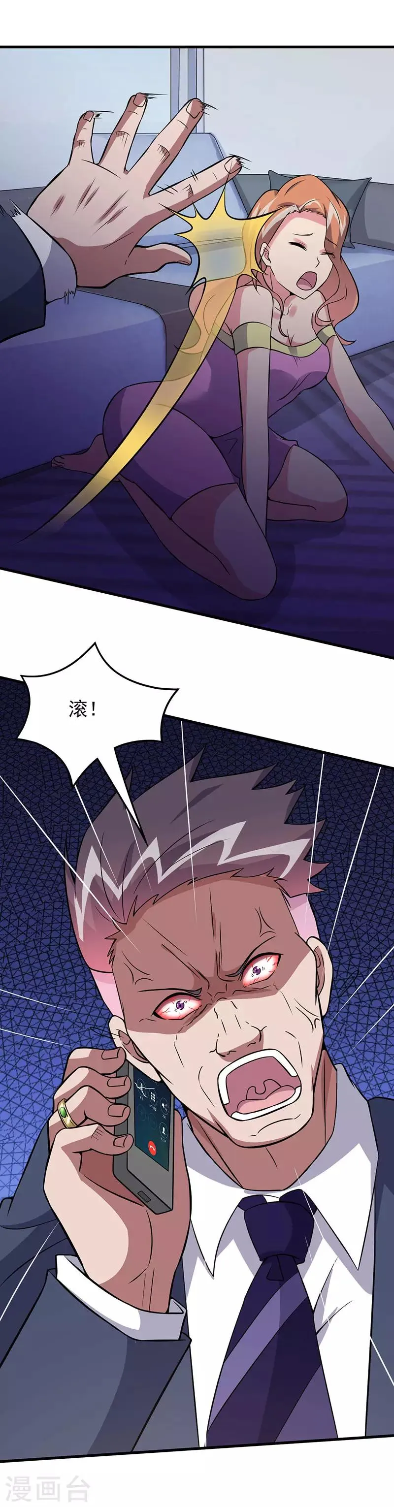 第61话 有些事情要办 第16页