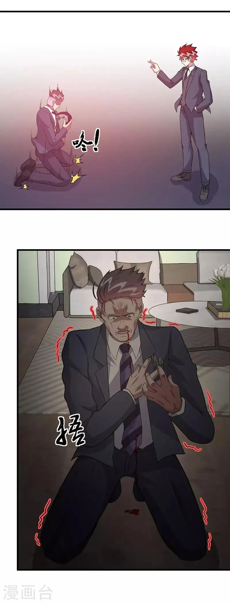 第61话 有些事情要办 第19页
