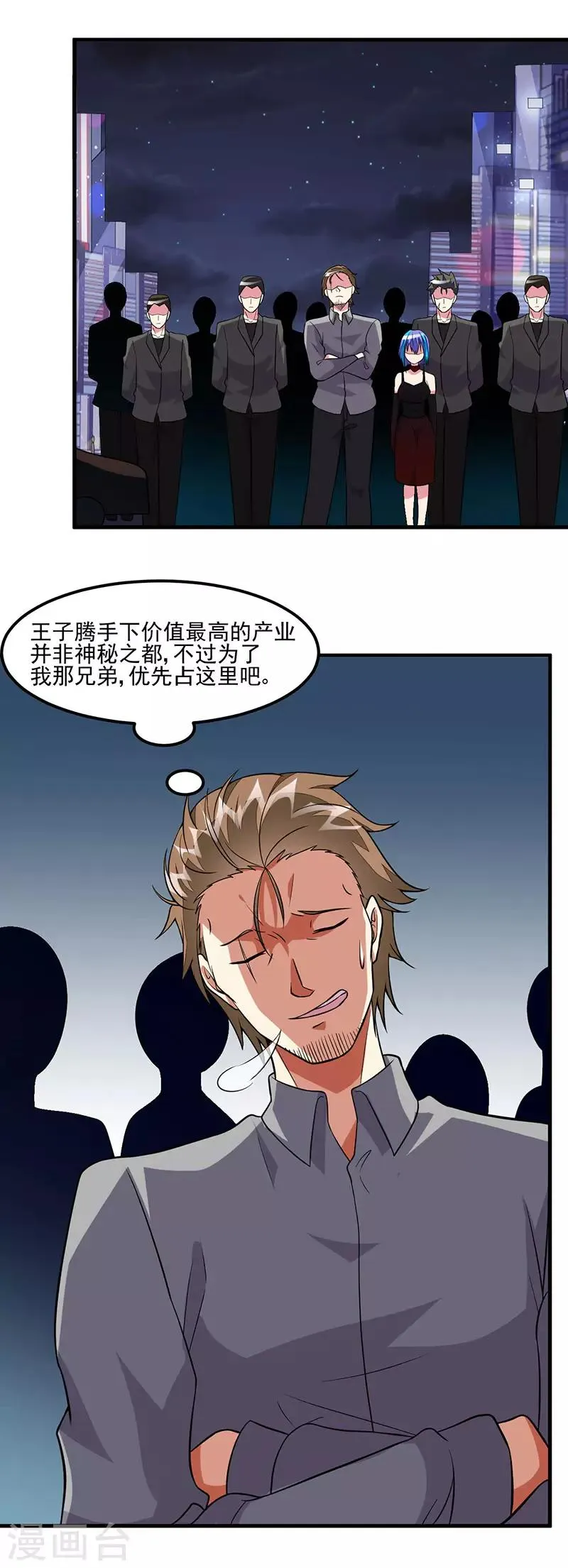 第63话 跟踪 第13页