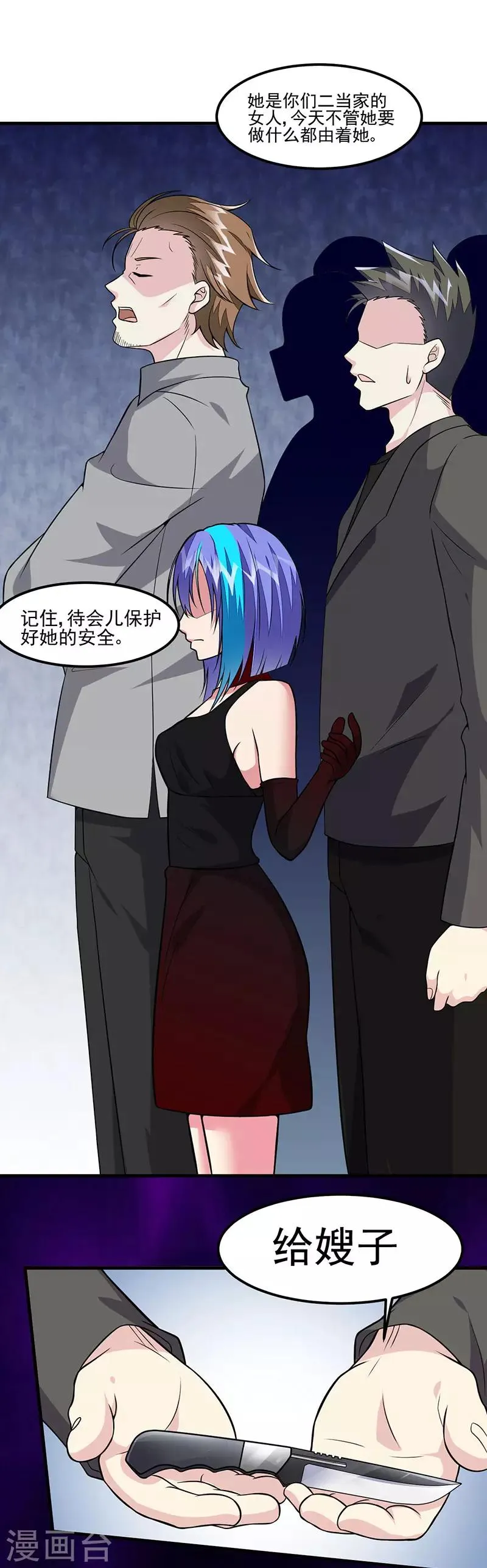 第63话 跟踪 第15页