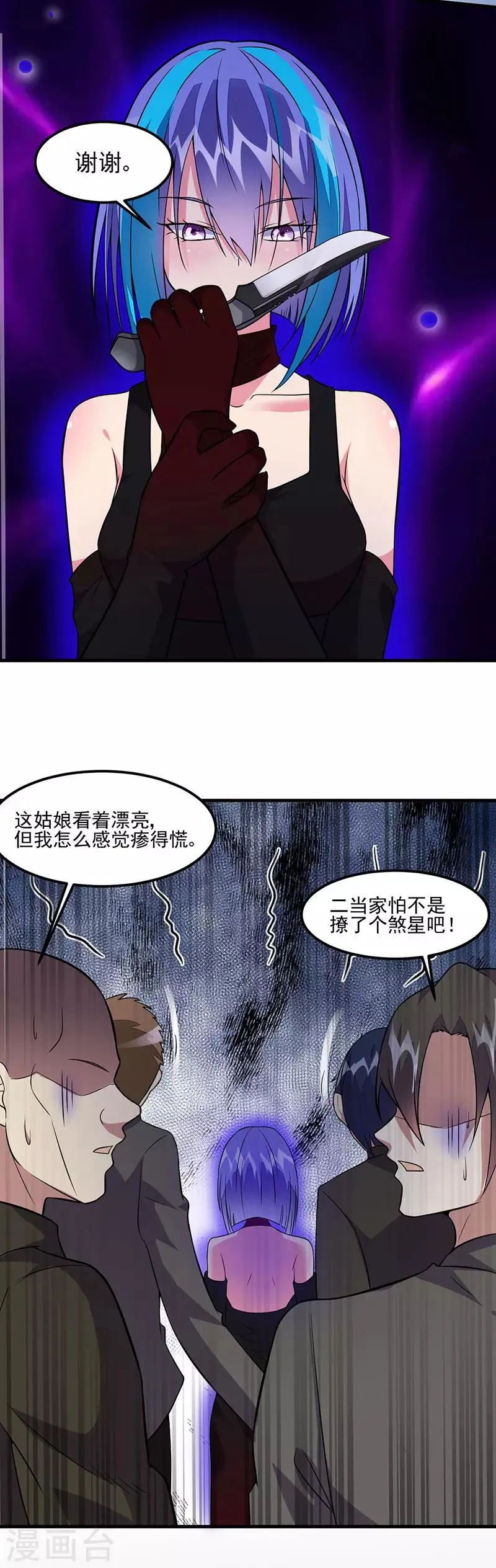 第63话 跟踪 第16页