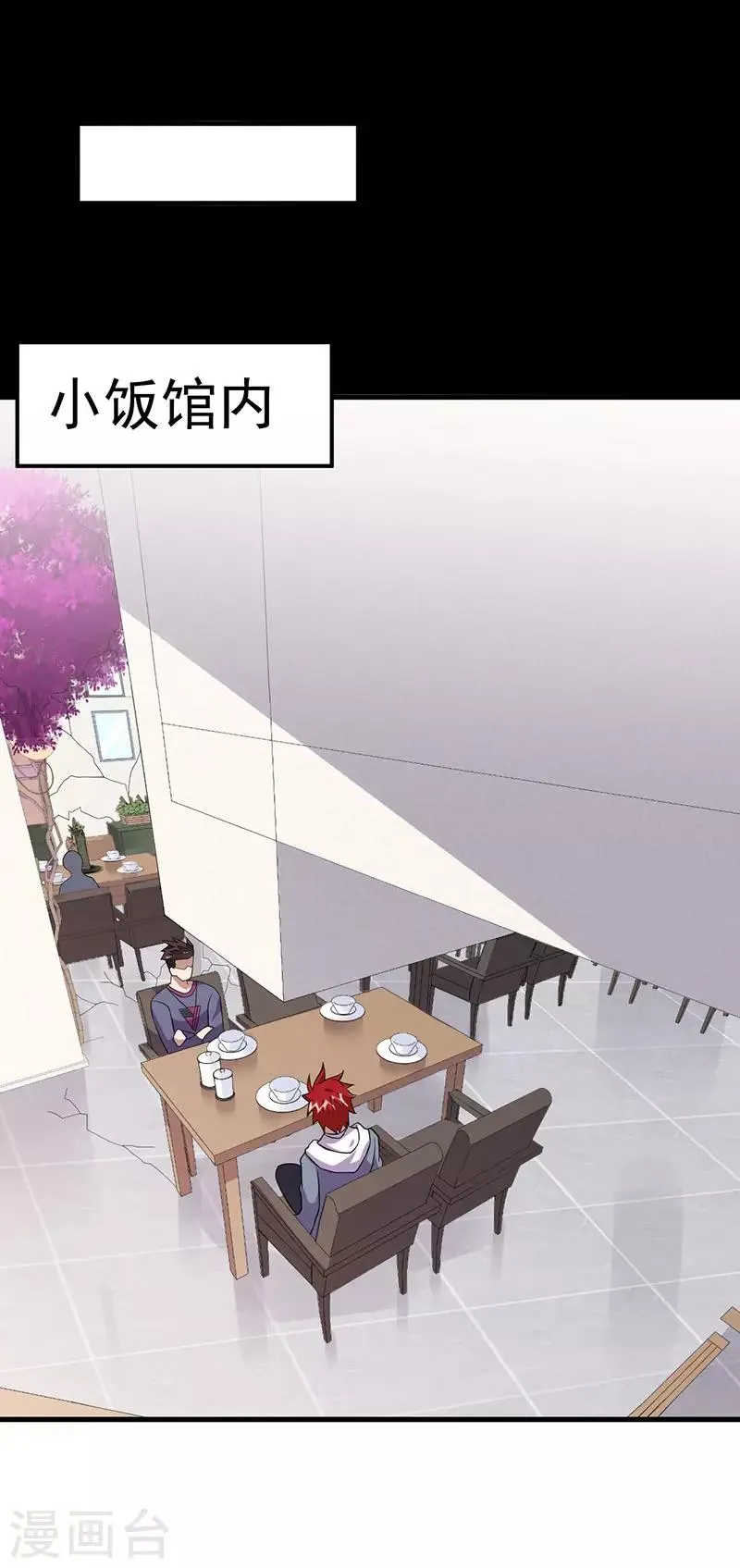 第63话 跟踪 第18页
