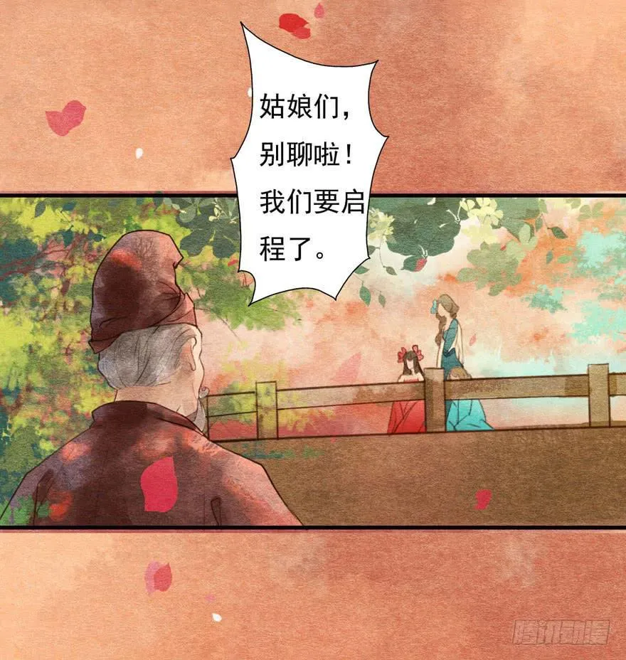 我是天才吗？ 第34页