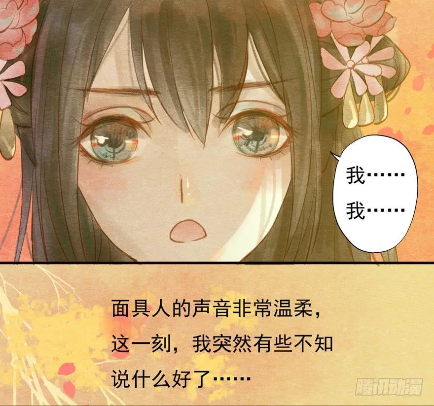 温柔的微笑 第39页
