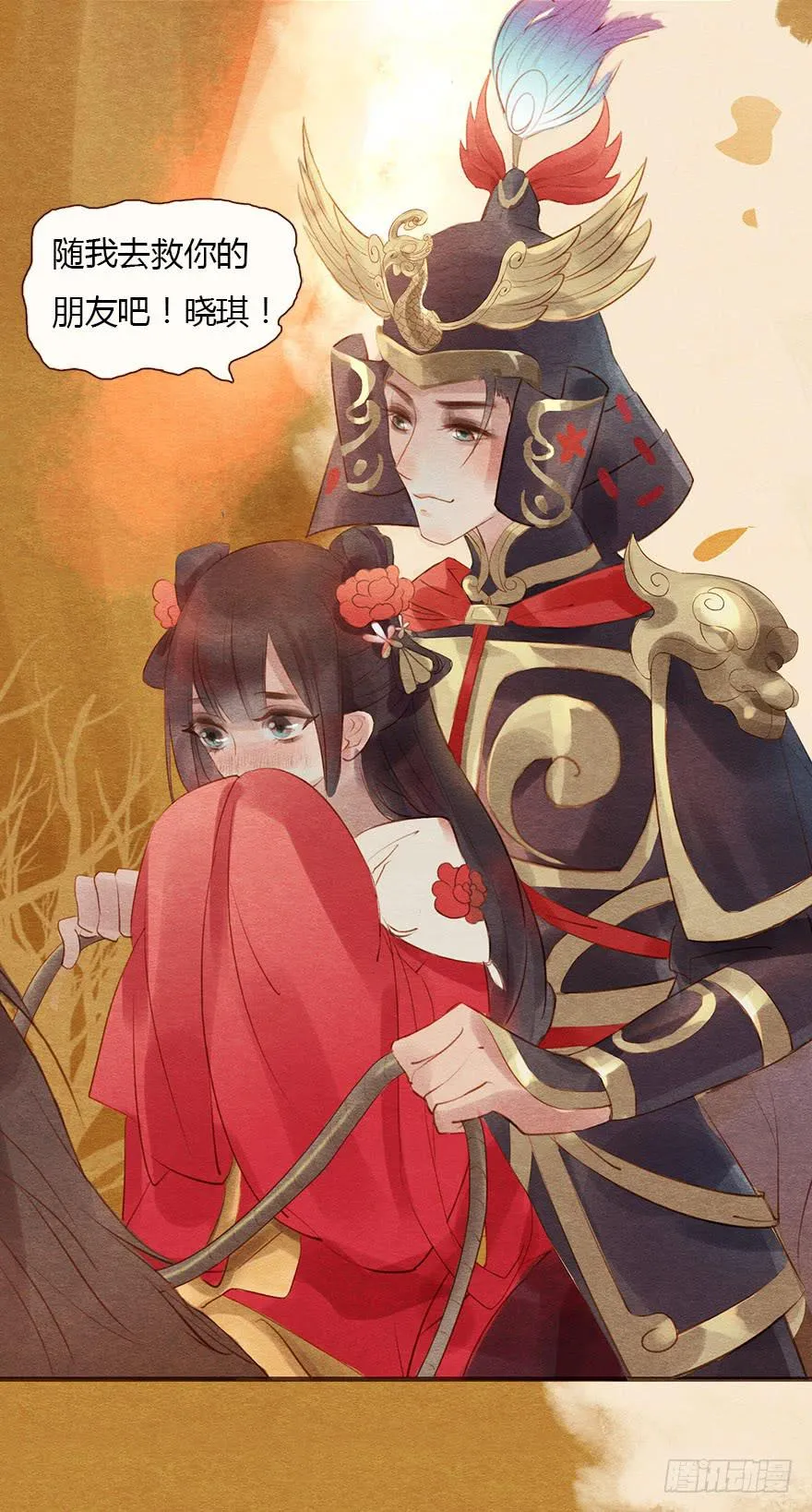 阴森的风声 第4页