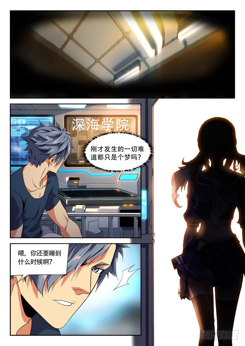 195·新篇章 第7页