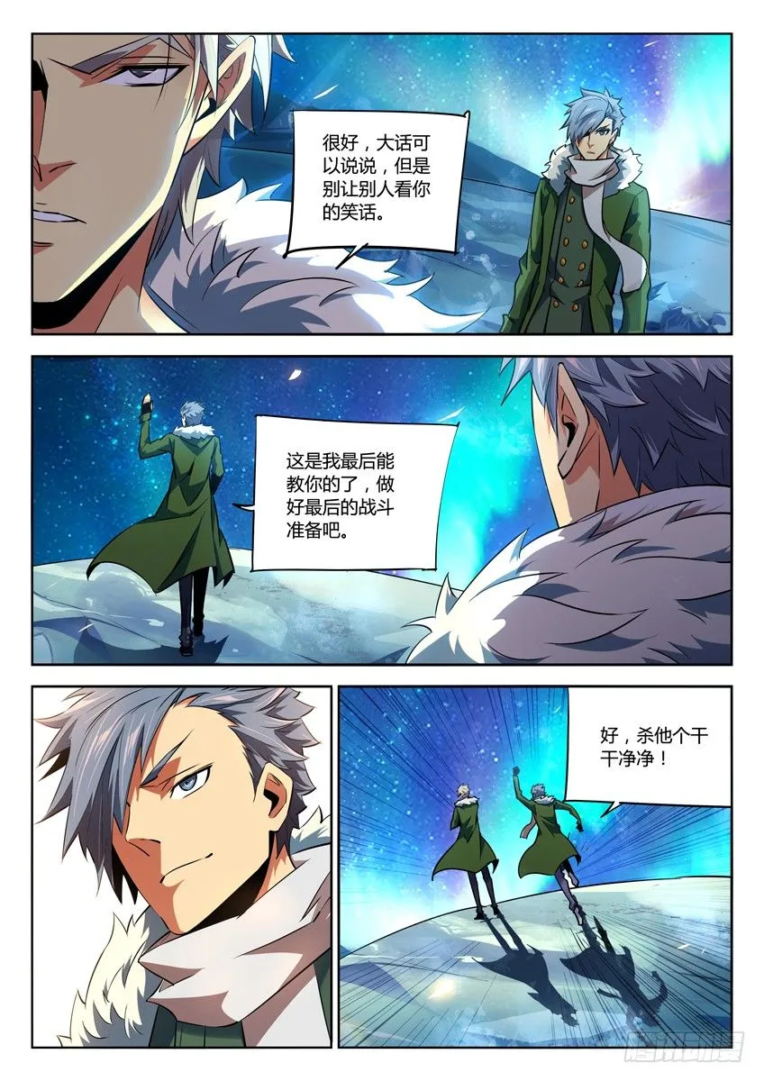 191·最终战备前 第1页