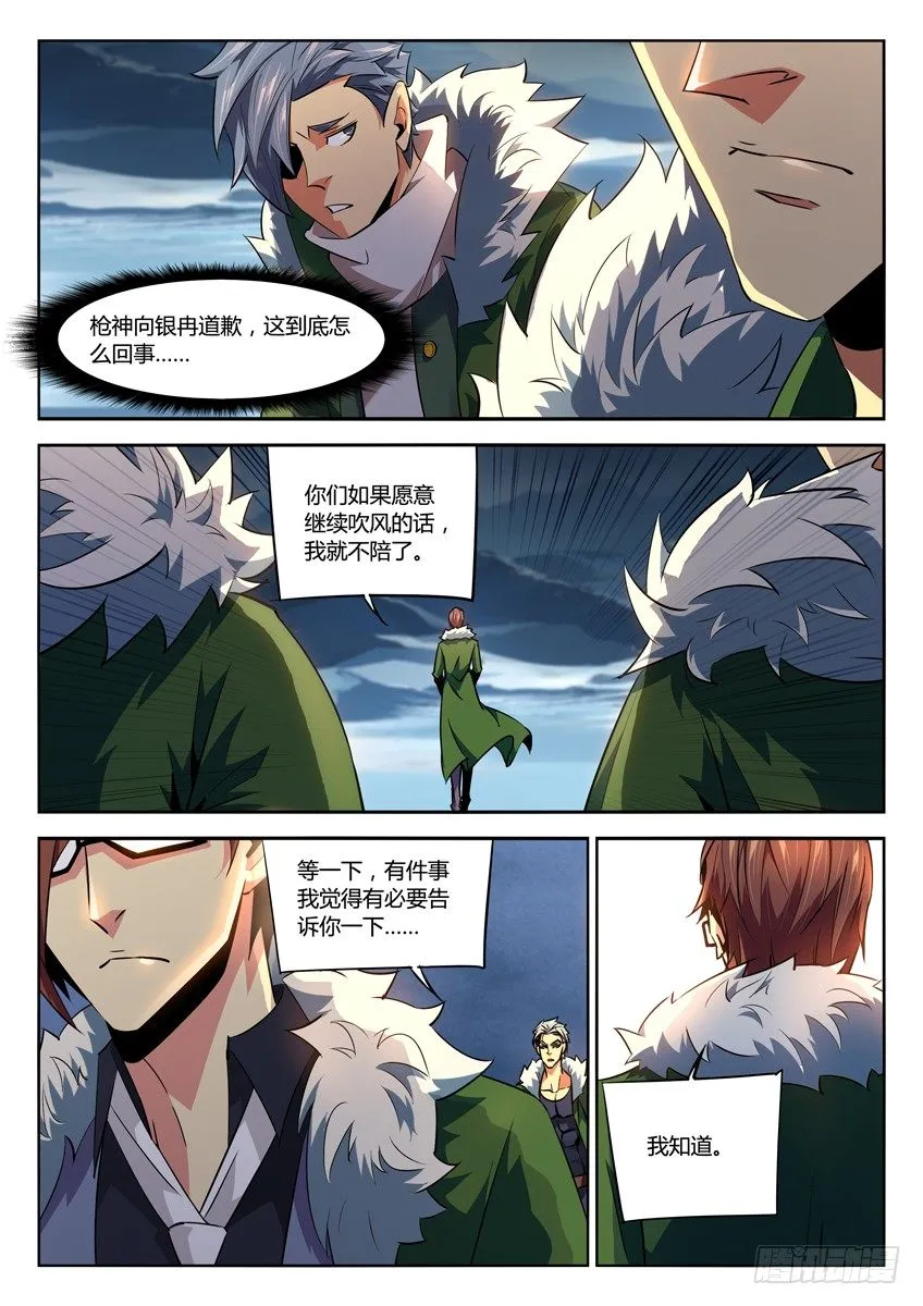 191·最终战备前 第7页