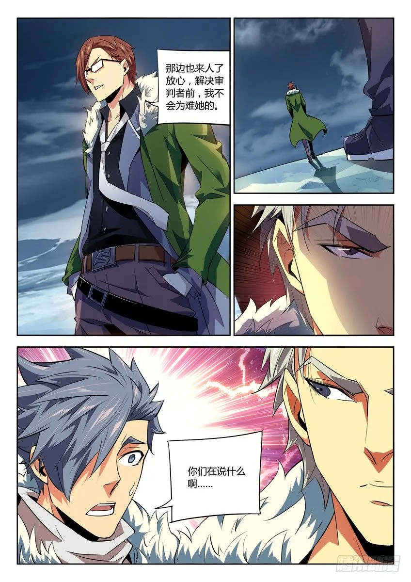 191·最终战备前 第8页