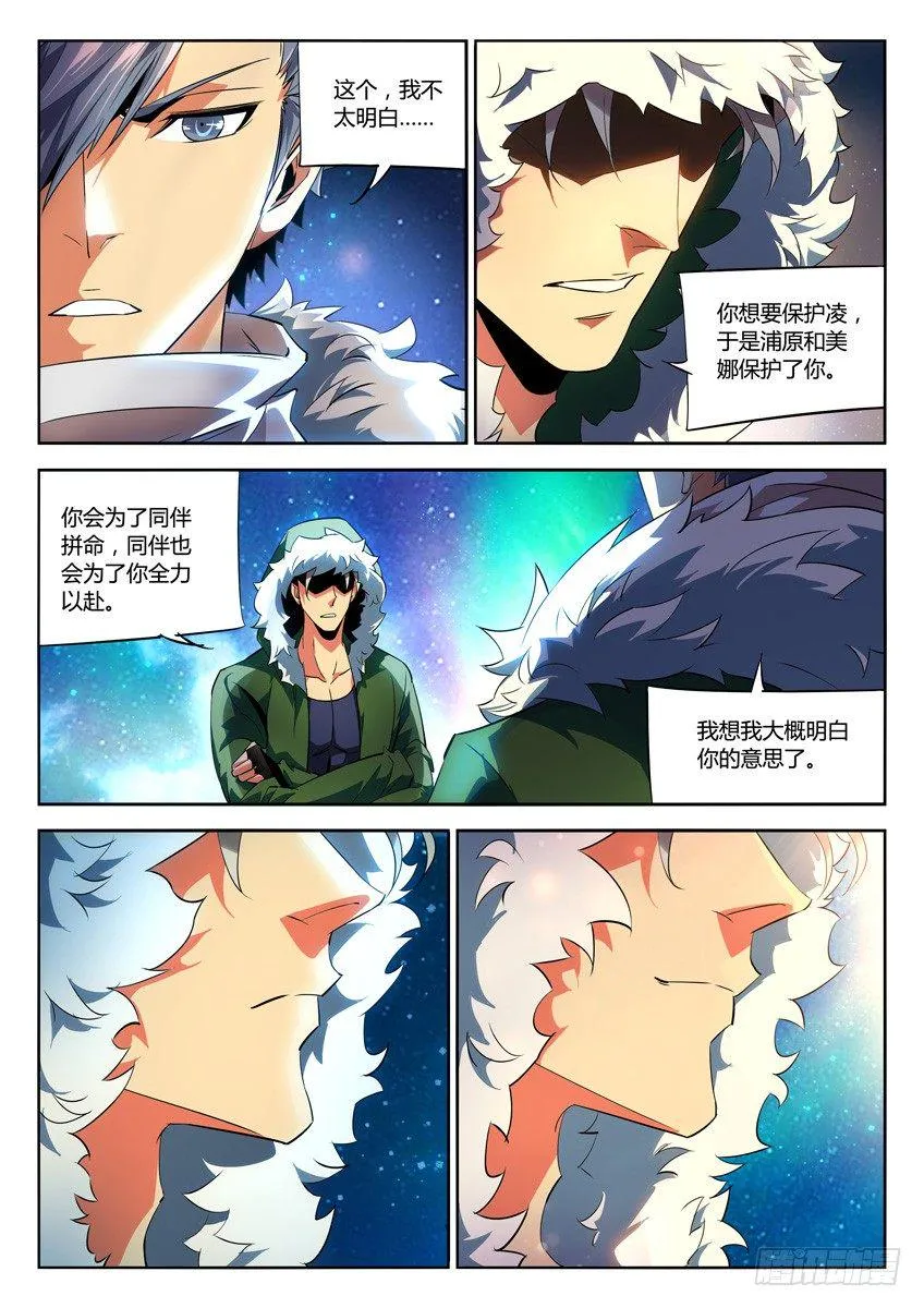 190·生命中的美好 第2页