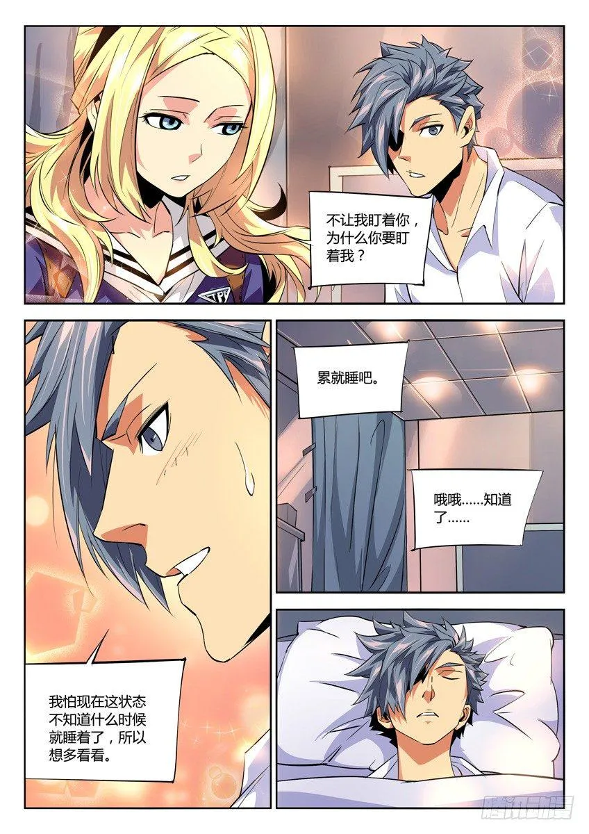 189·极光 第3页