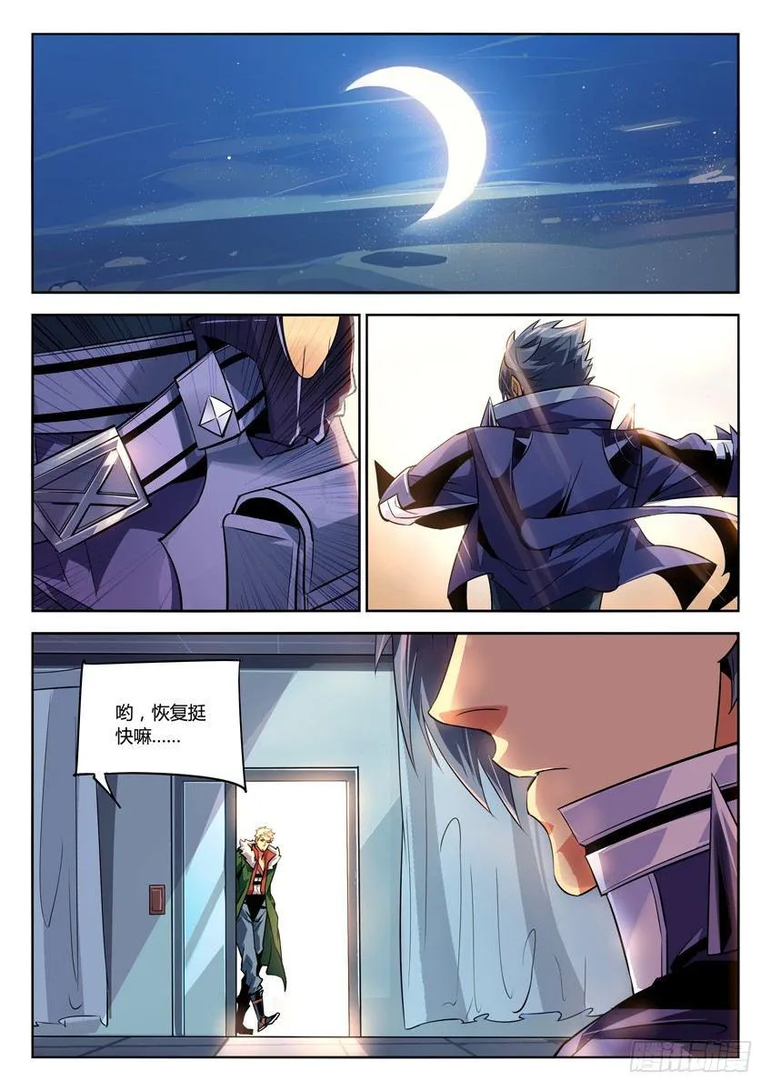 189·极光 第5页