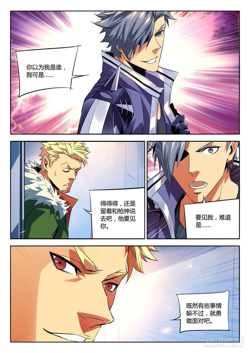 189·极光 第6页