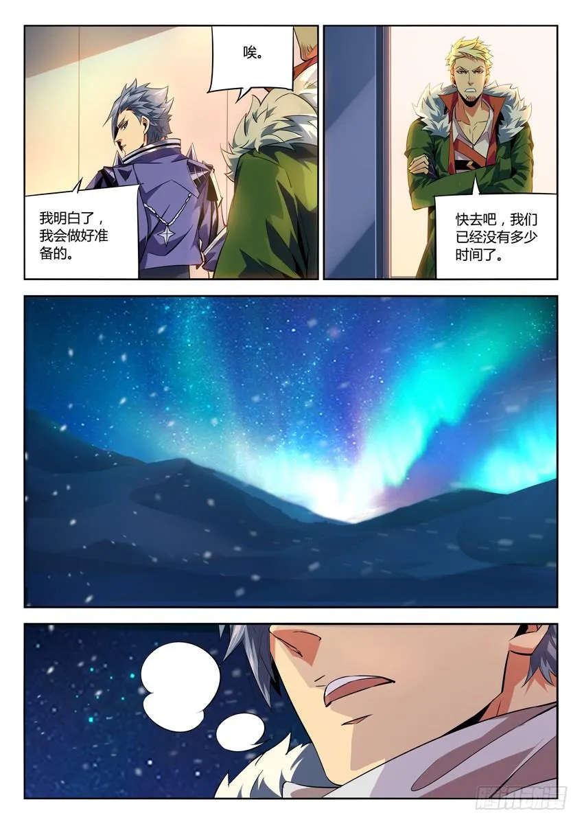 189·极光 第7页