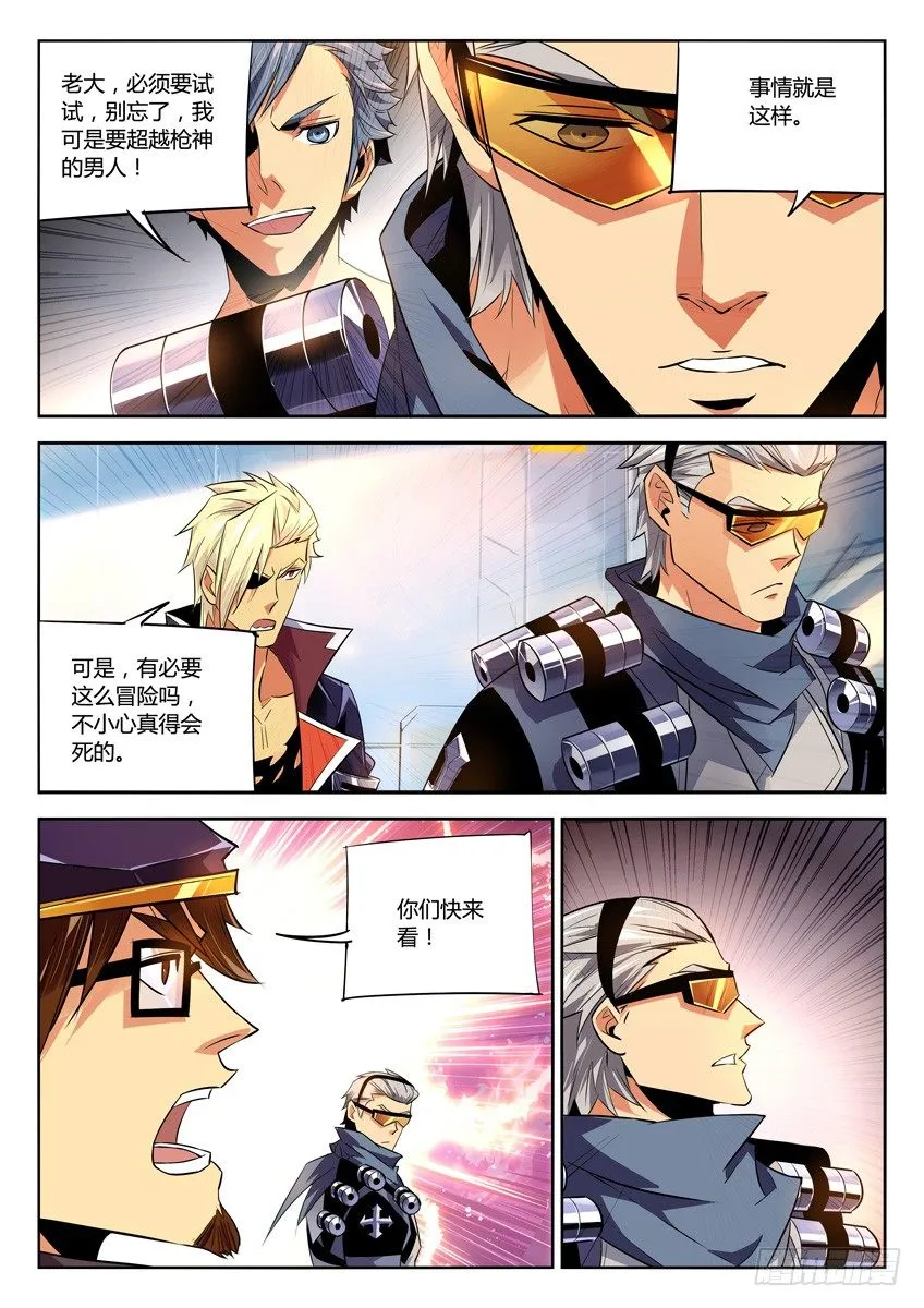 187·枪神认真模式 第1页