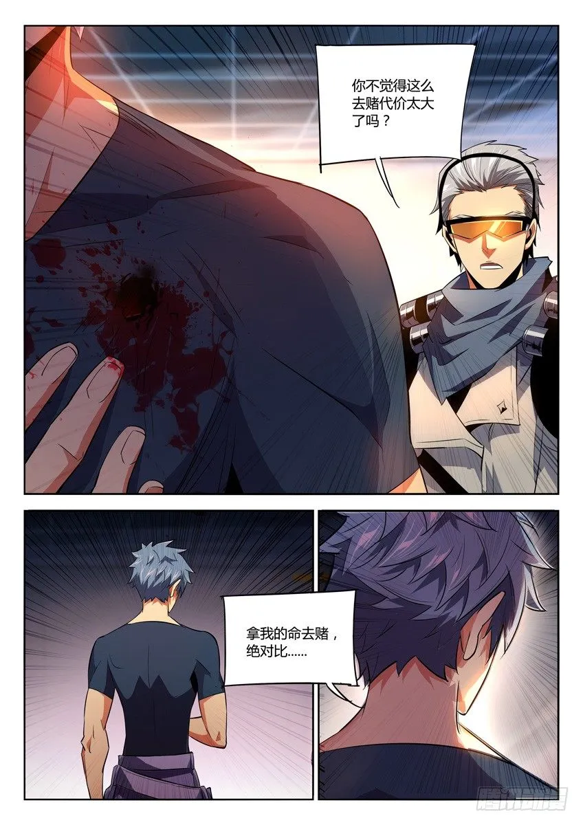 186·强袭暴走 第2页