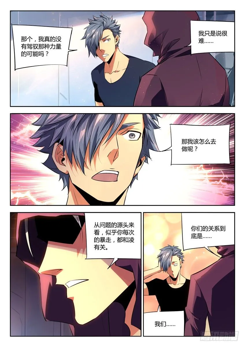182·八卦心 第2页