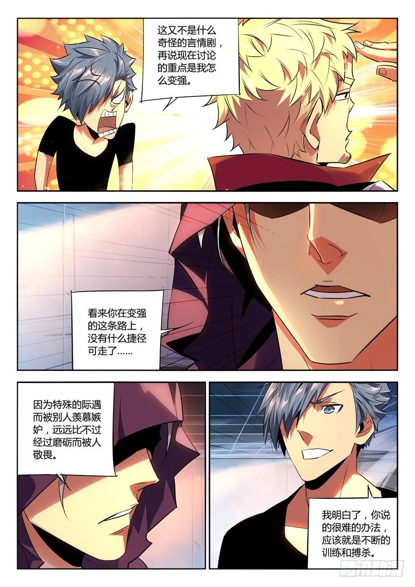 182·八卦心 第7页