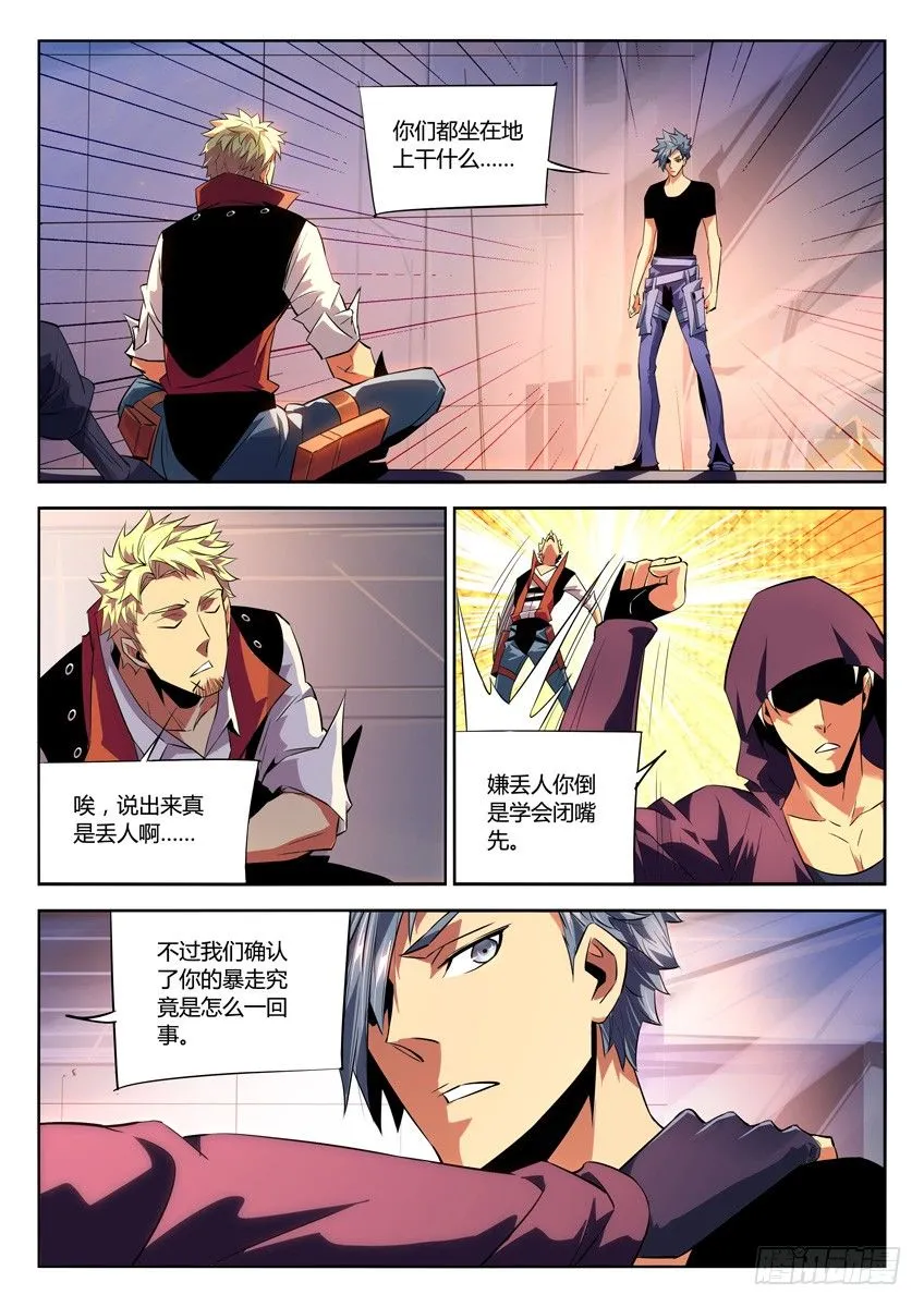 181·奏效 第5页