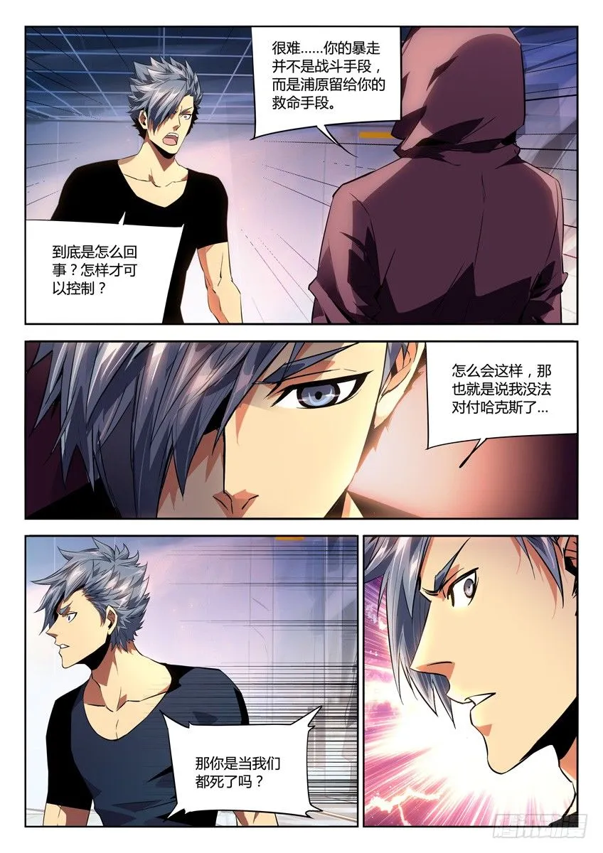 181·奏效 第6页