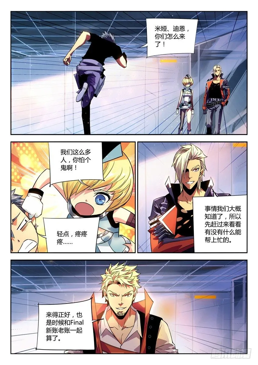 181·奏效 第8页