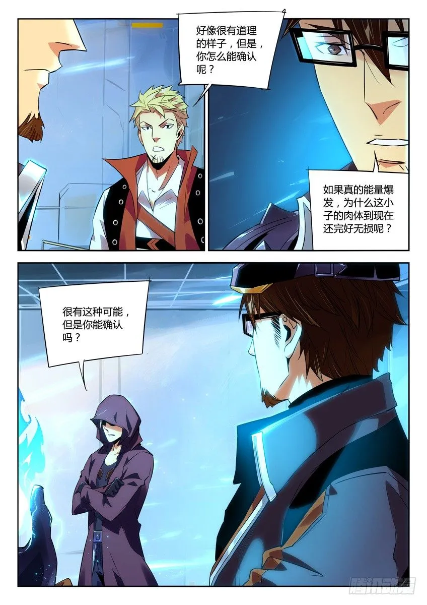 180·妙计 第4页