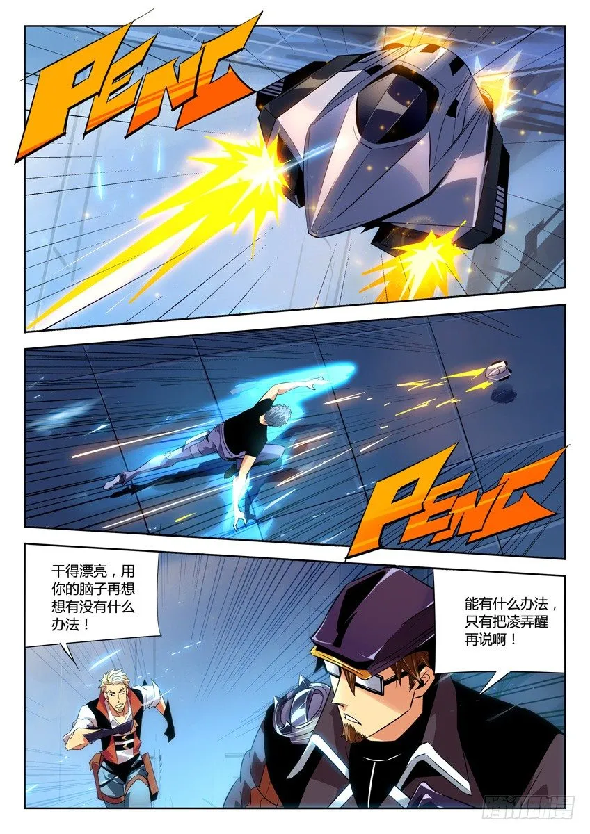 179`非火 第4页