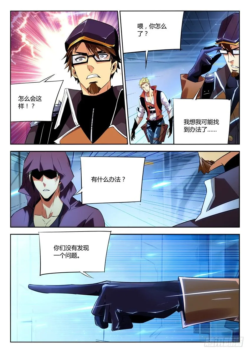 179`非火 第5页
