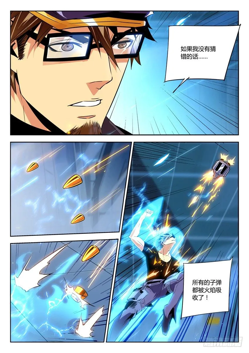 179`非火 第7页