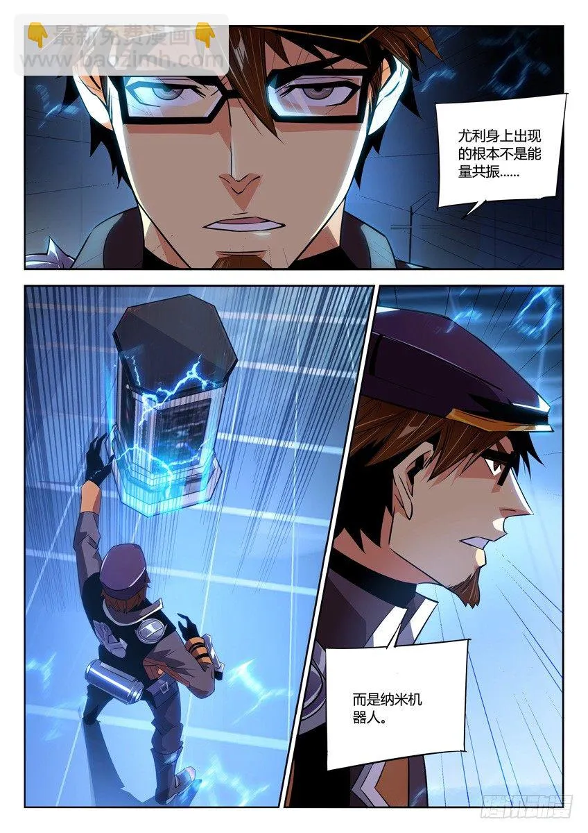 179`非火 第8页